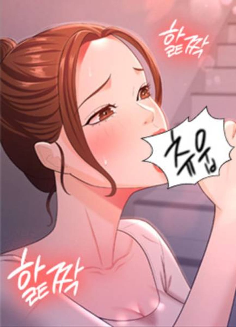 네 마누라 맛있더라 11화