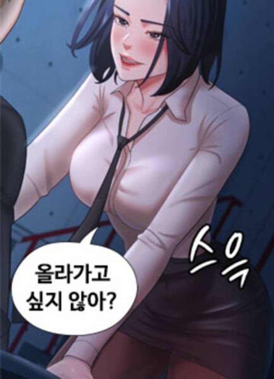 네 마누라 맛있더라 13화