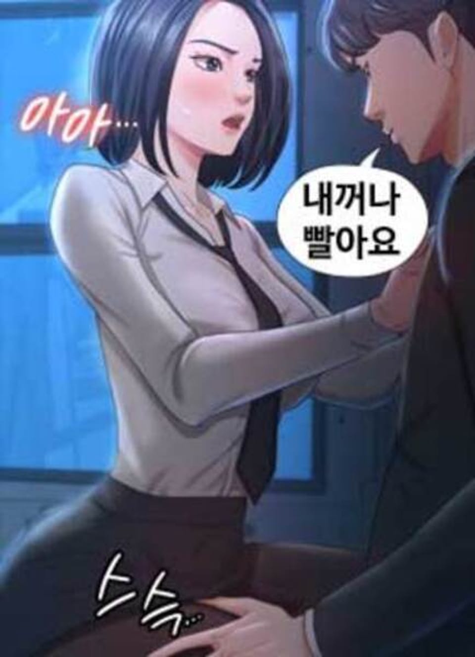 네 마누라 맛있더라 14화