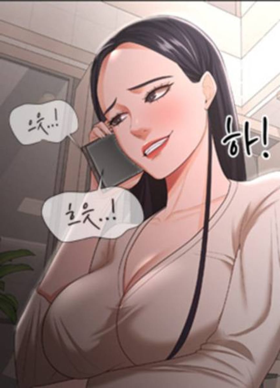 네 마누라 맛있더라 16화