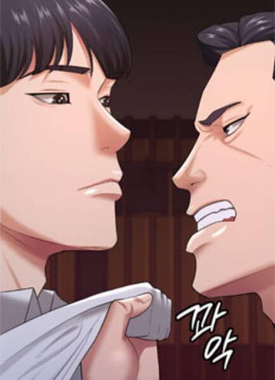 네 마누라 맛있더라 22화