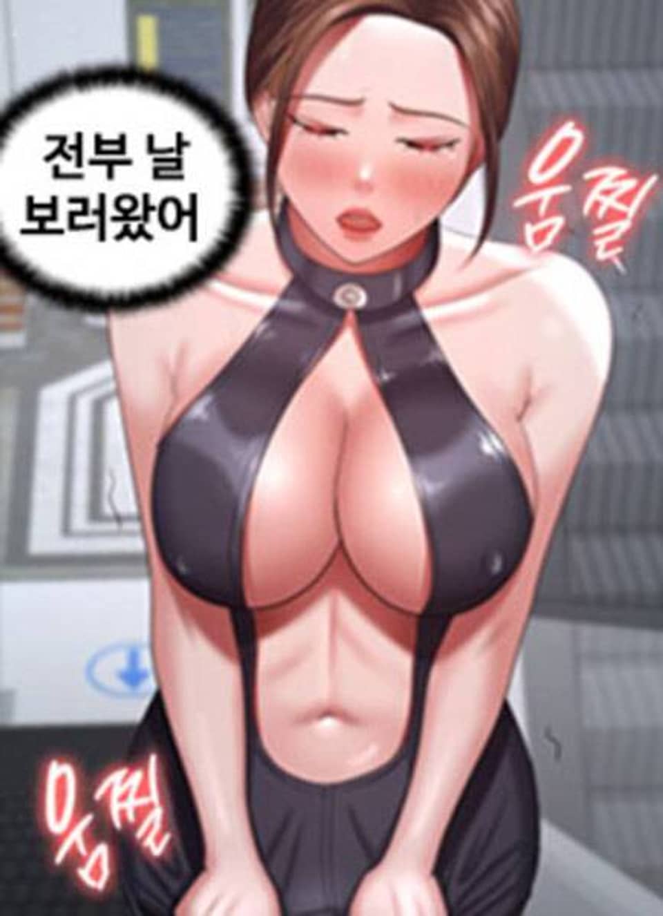 네 마누라 맛있더라 26화