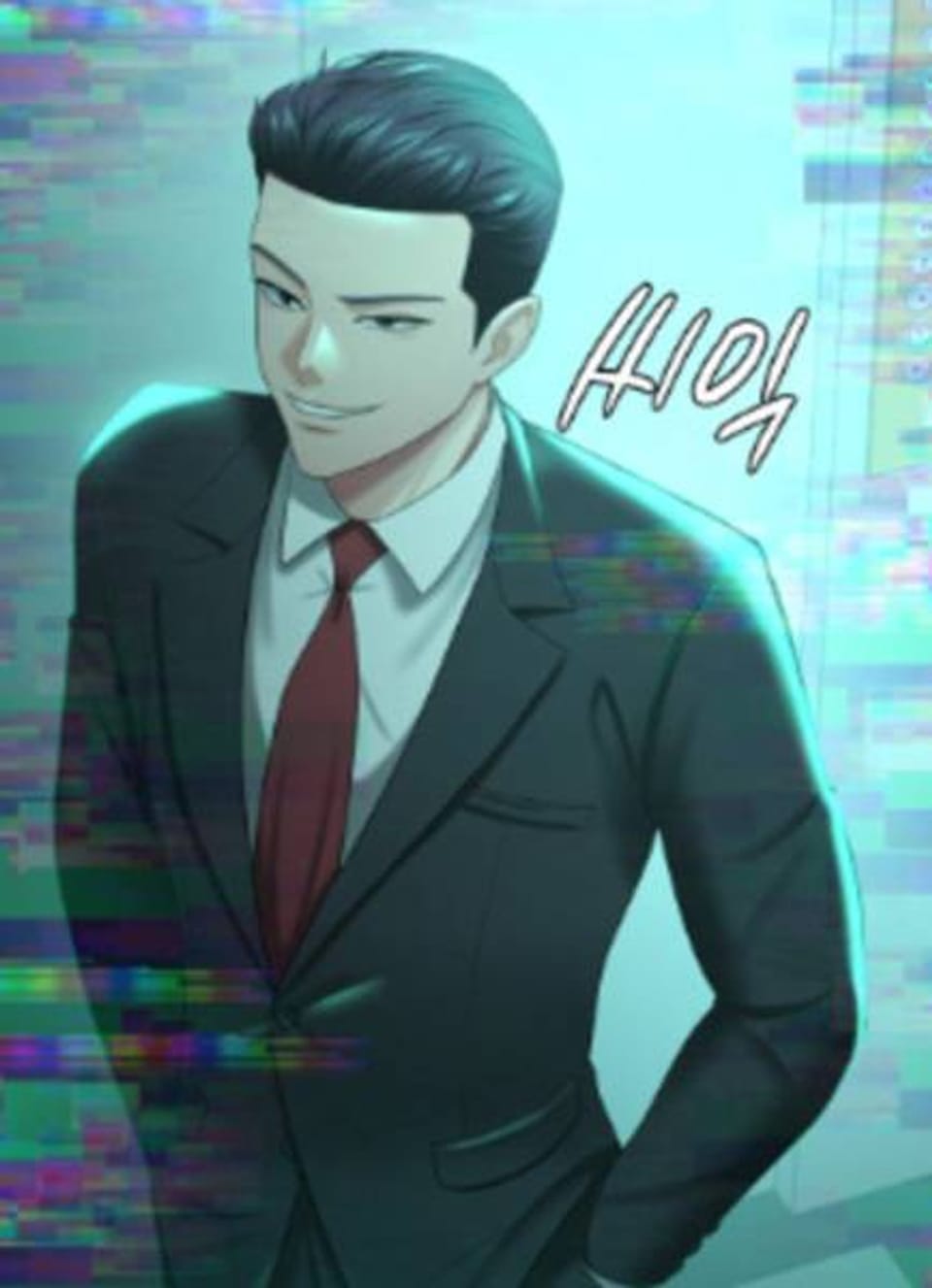 네 마누라 맛있더라 40화 (완결)