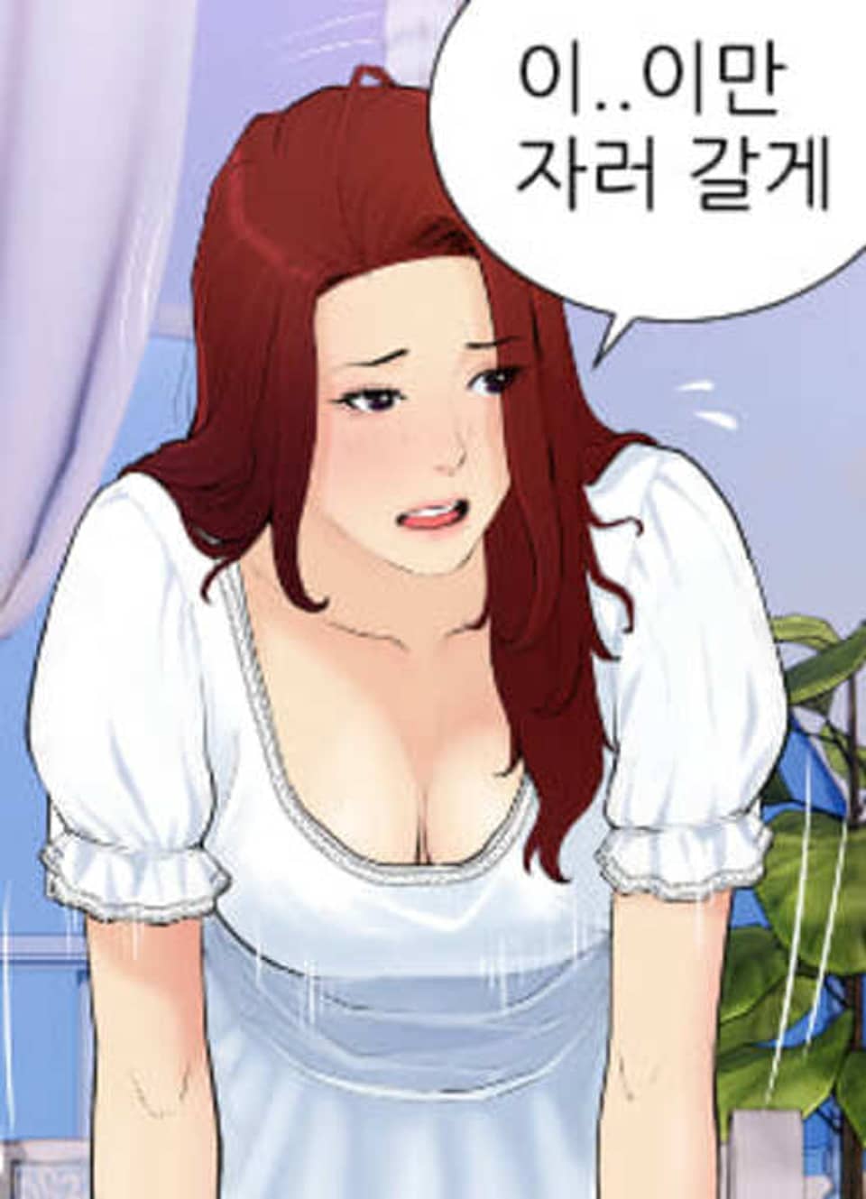 스폰서가 됐다 2화
