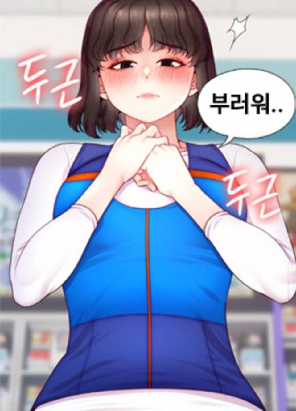 해킹해서 BJ들과 친해지기! 31화