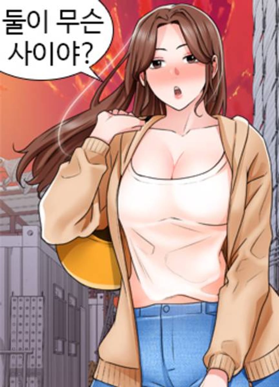 노가다 로맨스 12화