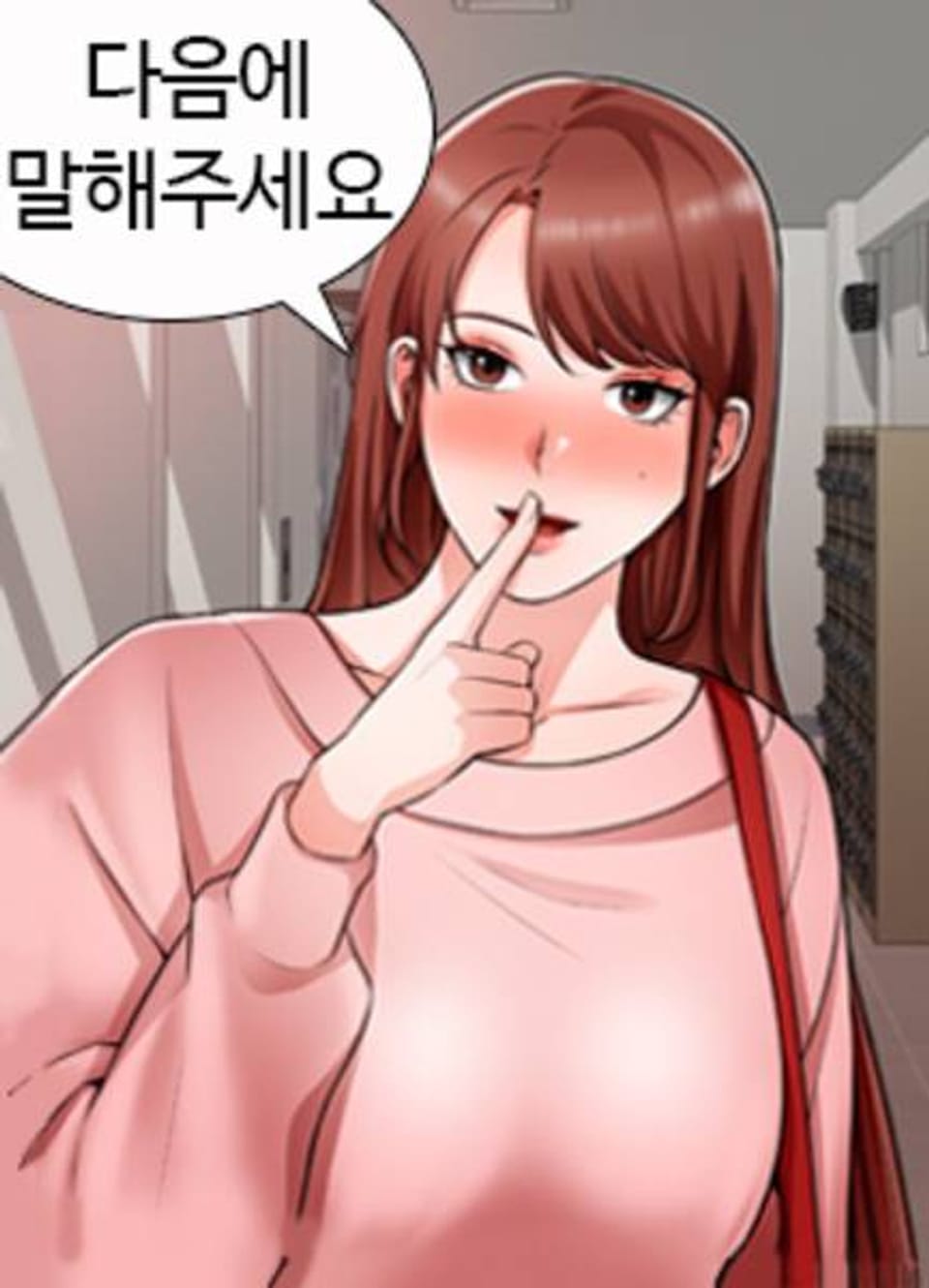 노가다 로맨스 22화