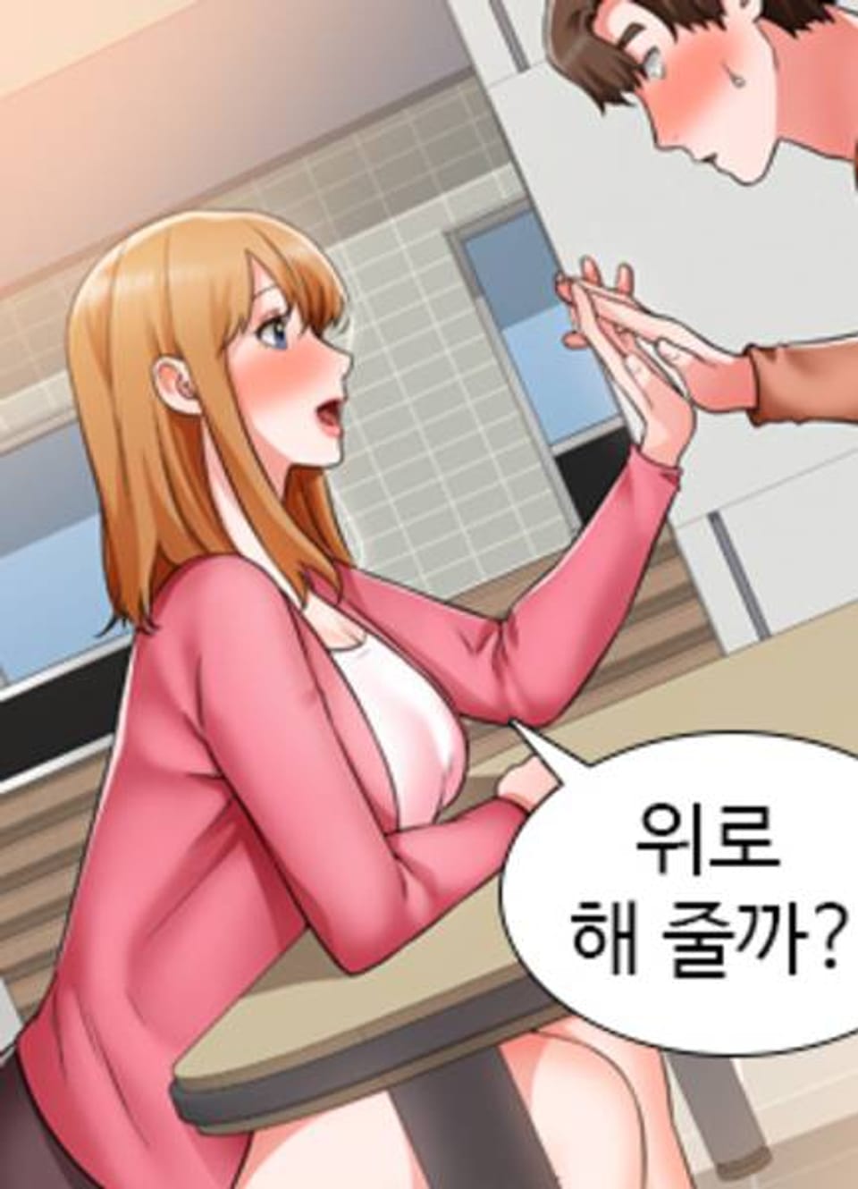 노가다 로맨스 38화