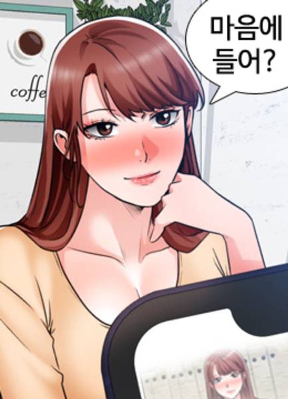 노가다 로맨스 41화