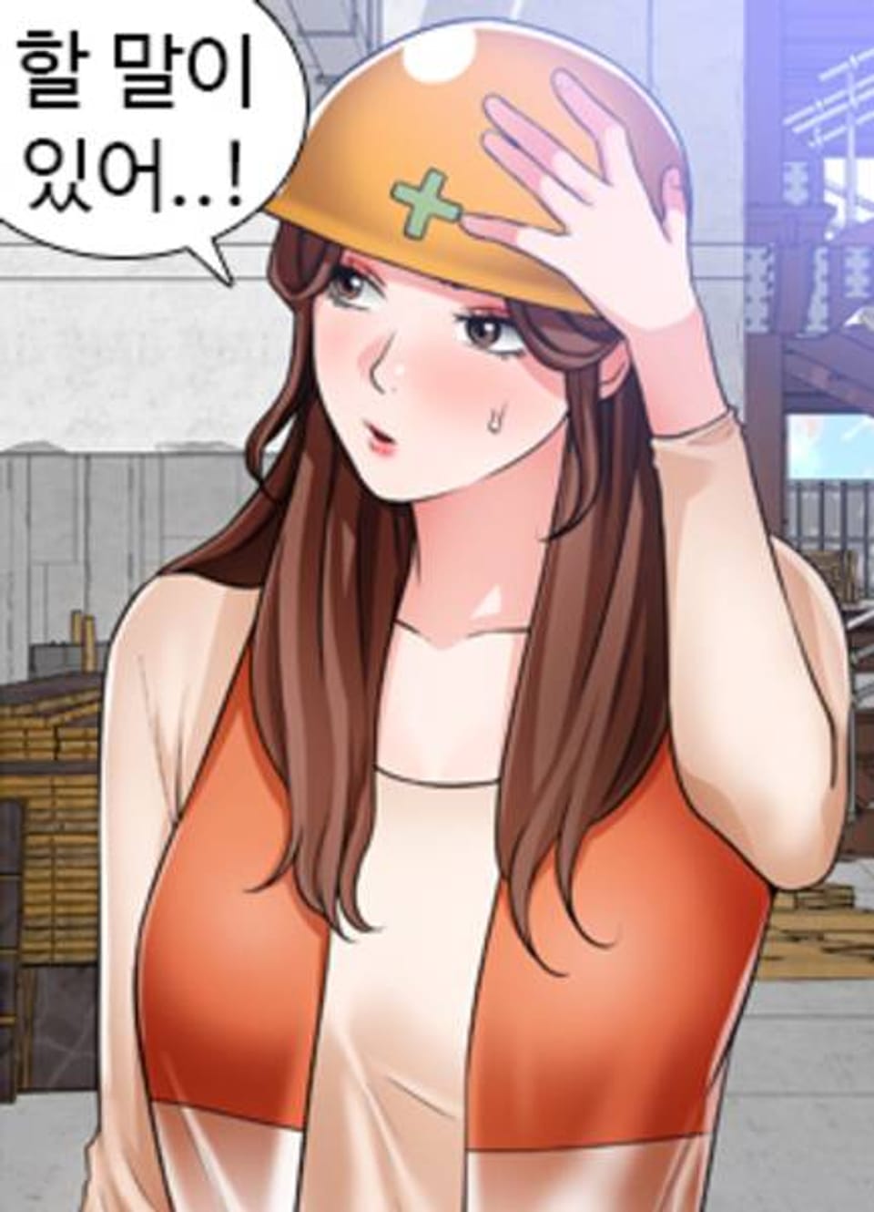 노가다 로맨스 47화