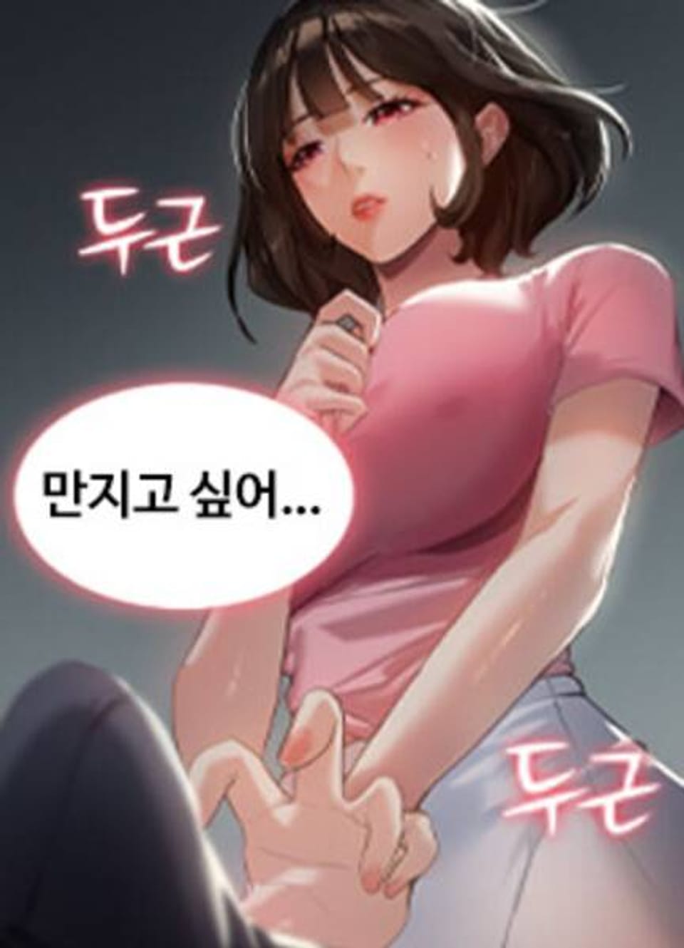 어린 가정부 2화