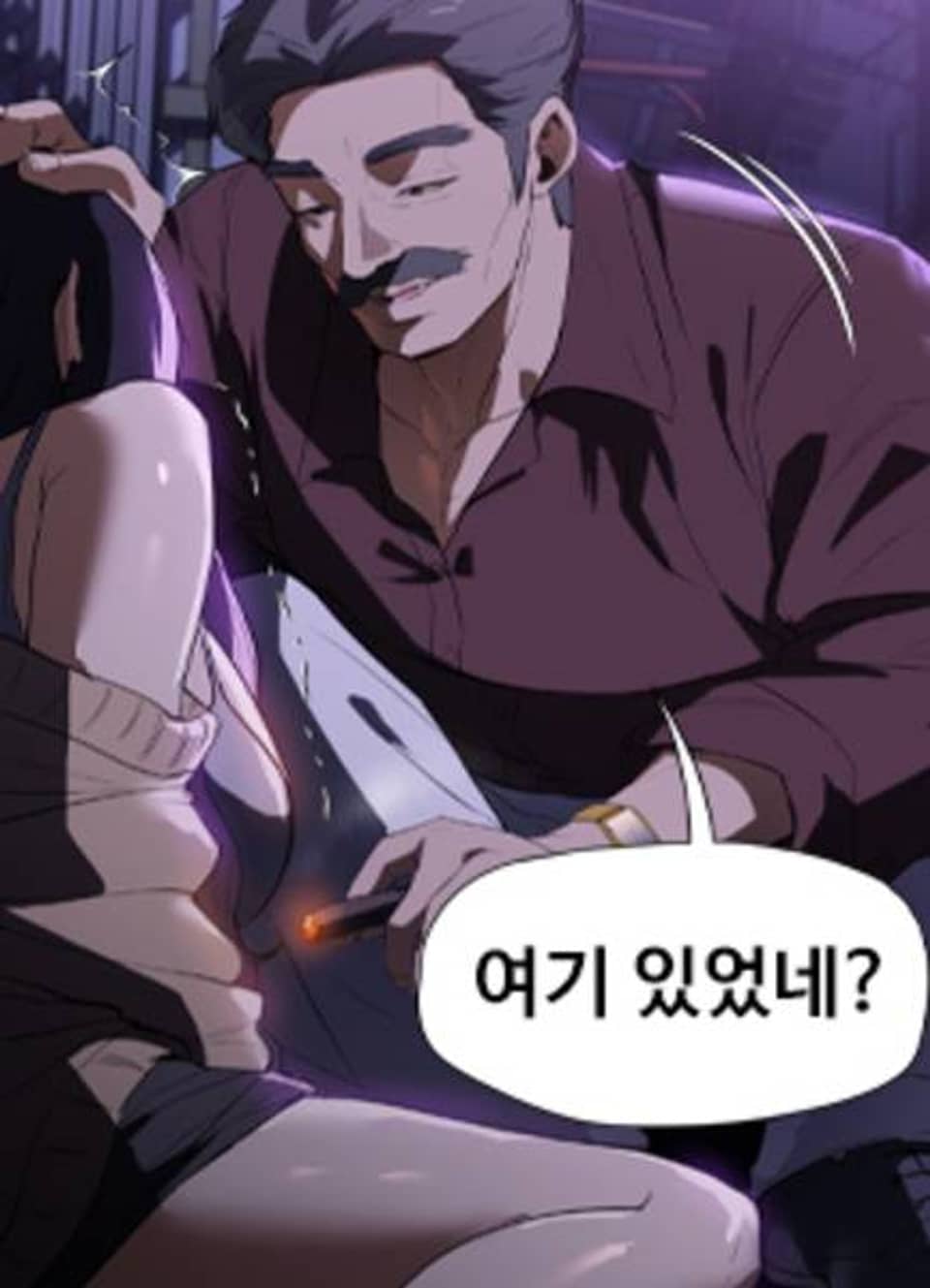 어린 가정부 14화