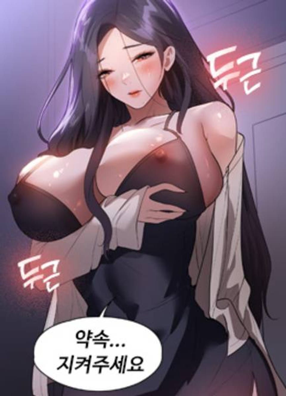 어린 가정부 17화