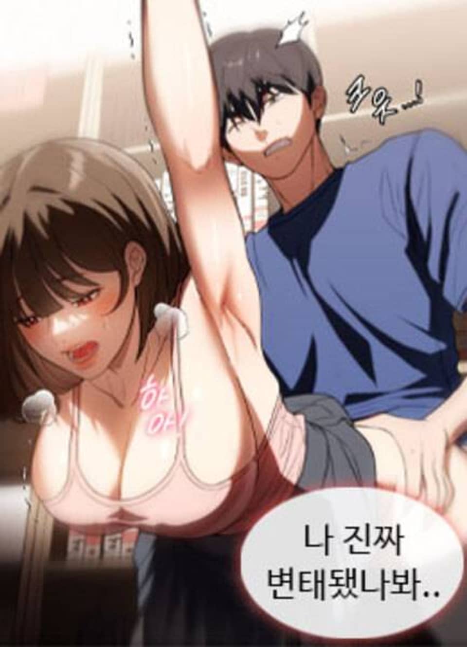 어린 가정부 39화