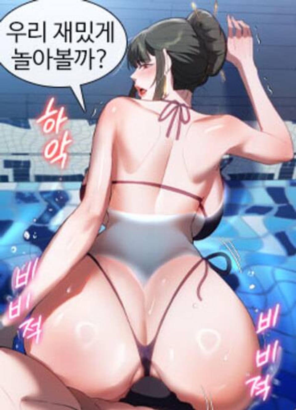 어린 가정부 46화