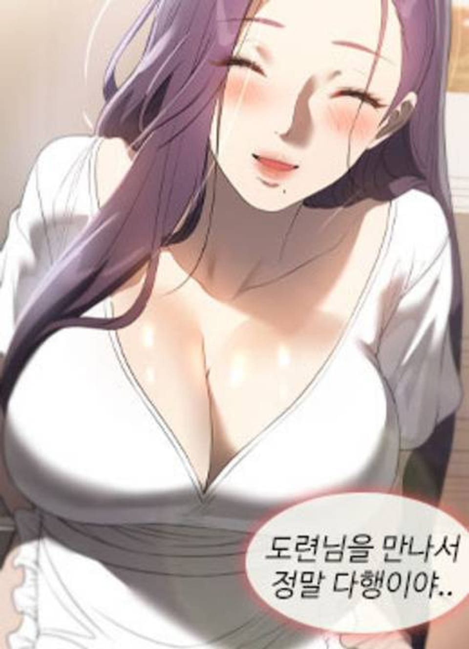 어린 가정부 56화 (완결)