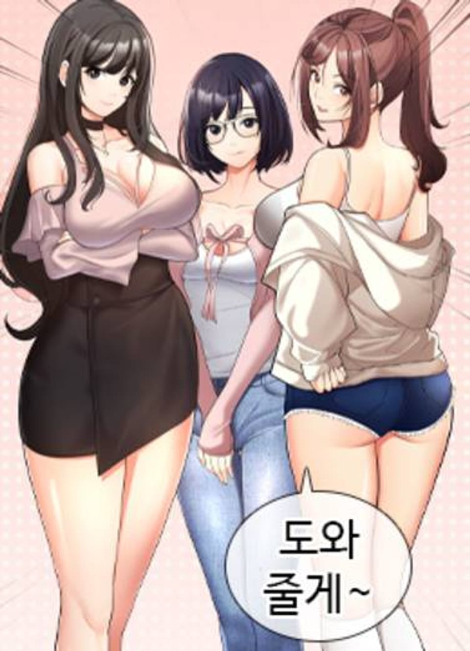 학생회장의 숨겨진 업무는 여학우들의 성(性)적 향상입니다 1화