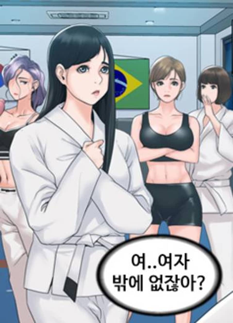 우리동네 여사범 3화