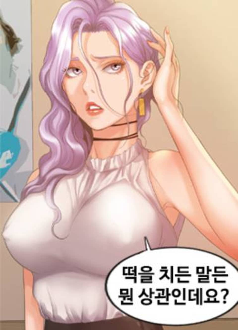 우리동네 여사범 7화