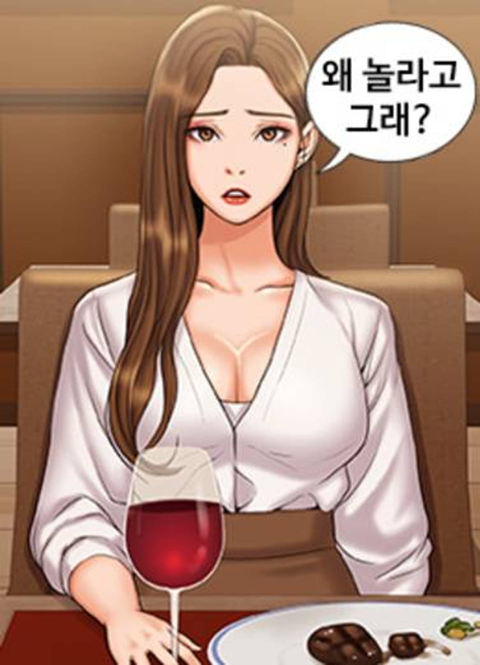 우리동네 여사범 13화