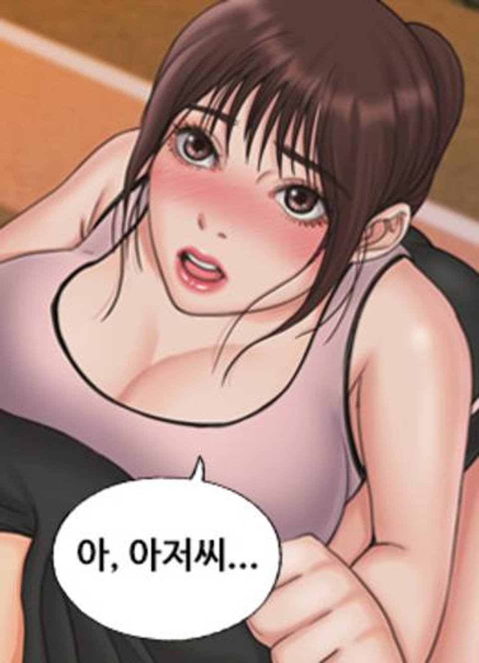 우리동네 여사범 17화