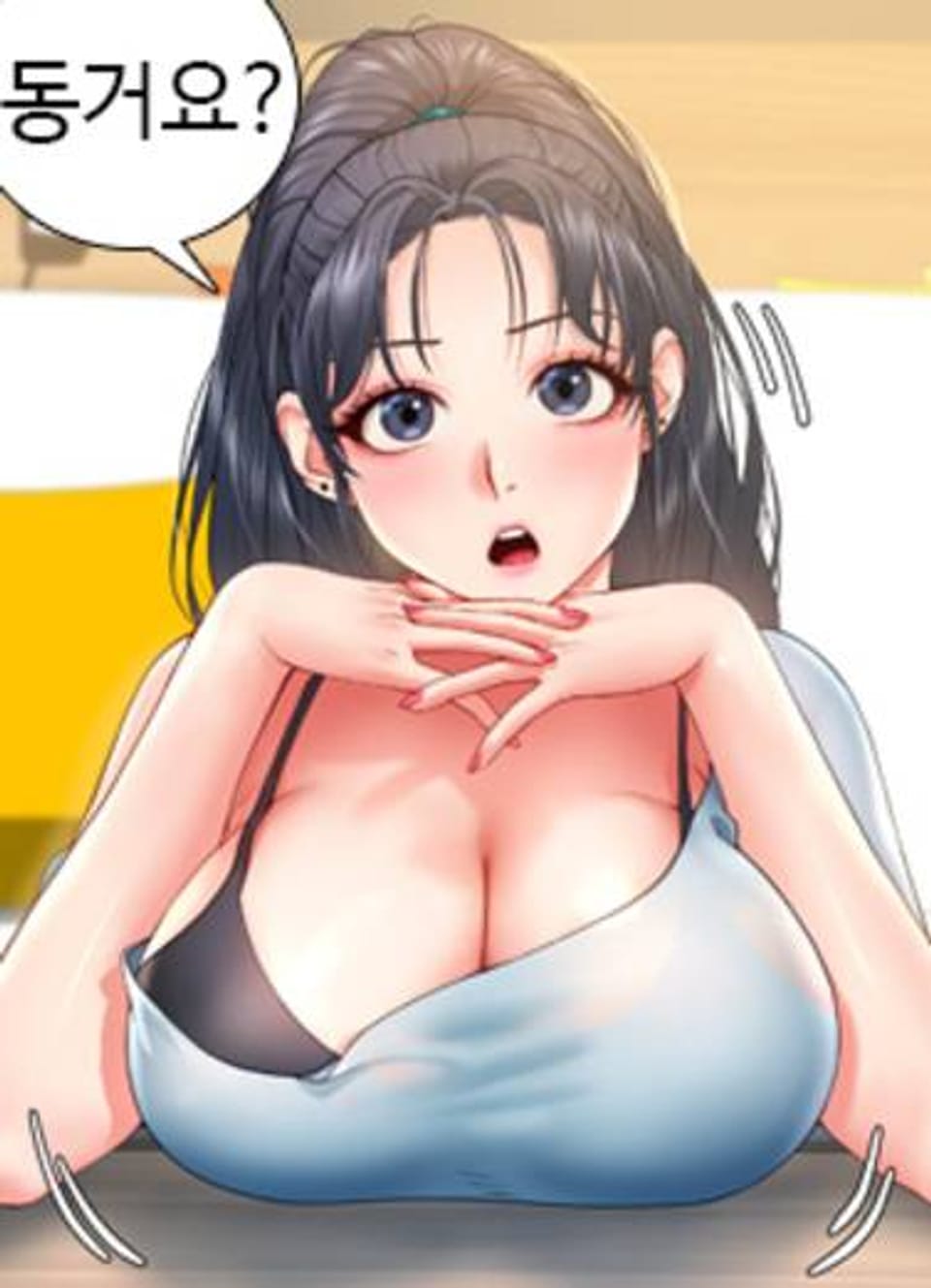 구독과 좋아요 5화