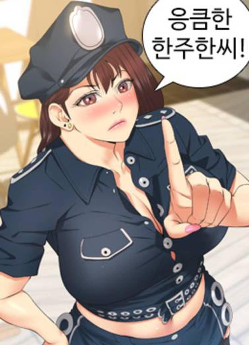 구독과 좋아요 20화