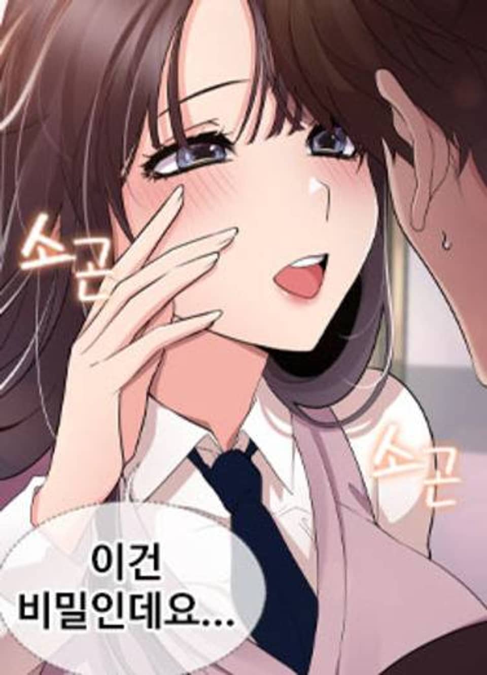 다시 만난 너 1화