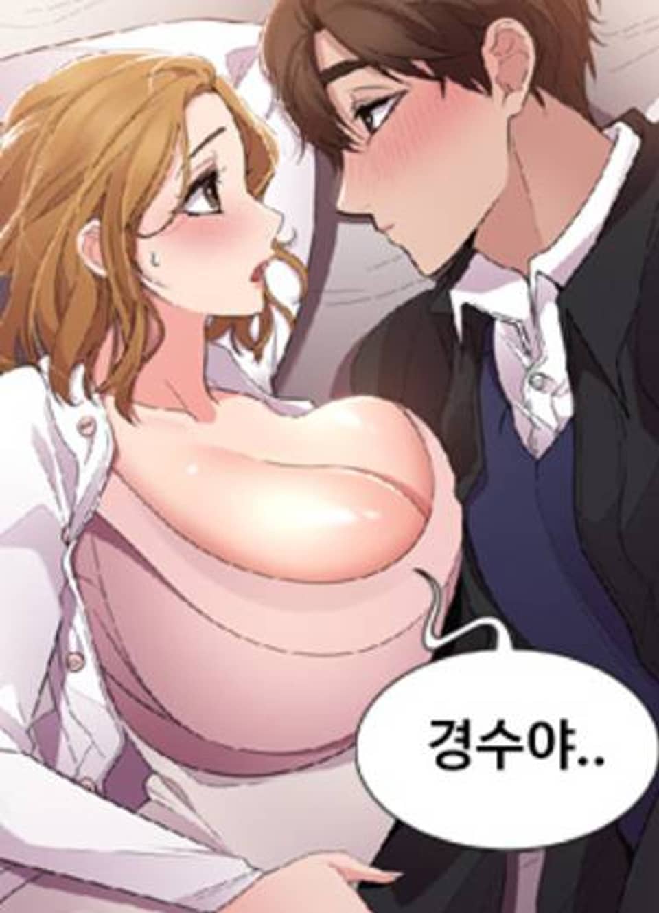 다시 만난 너 16화