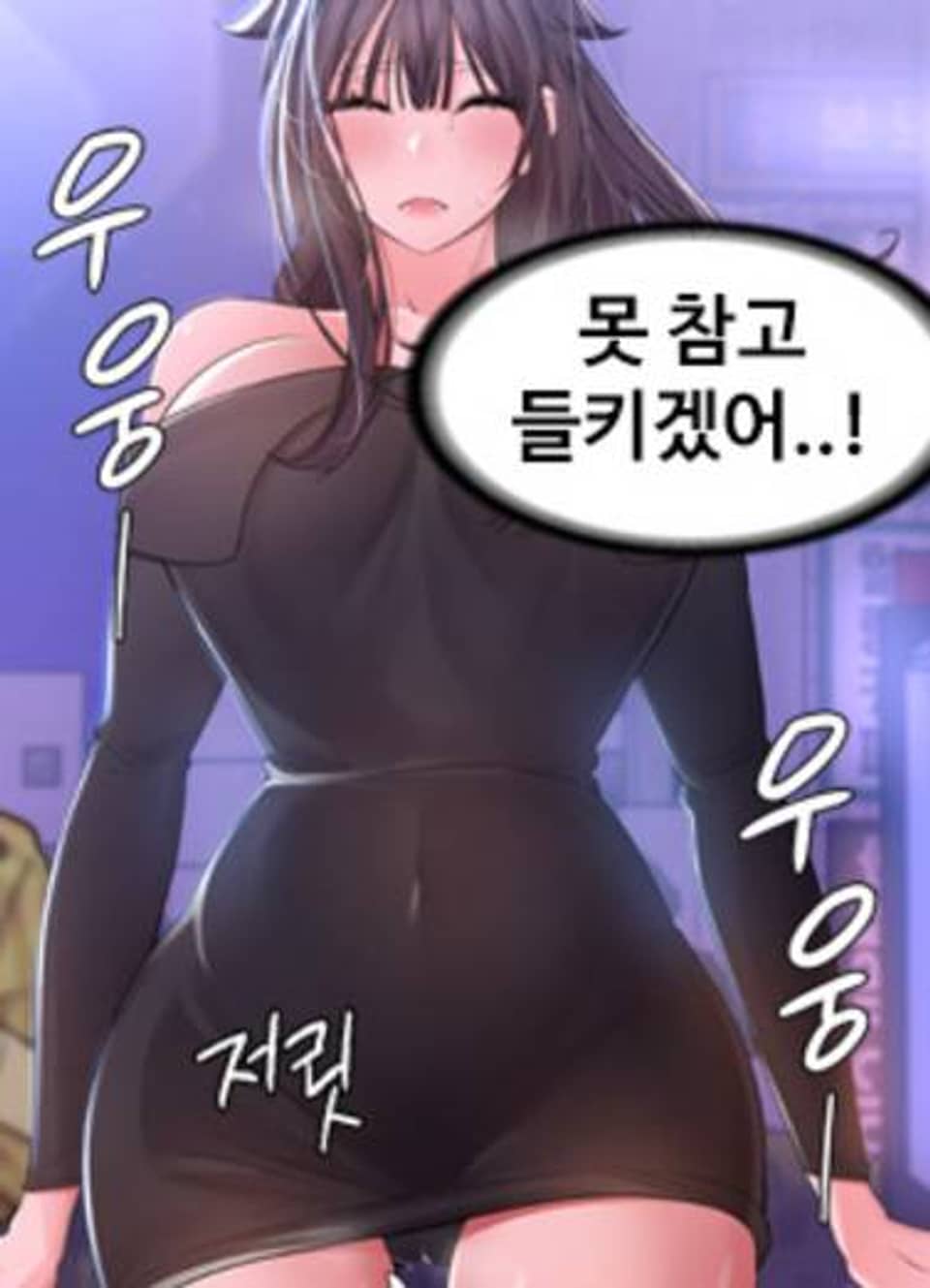 다시 만난 너 23화