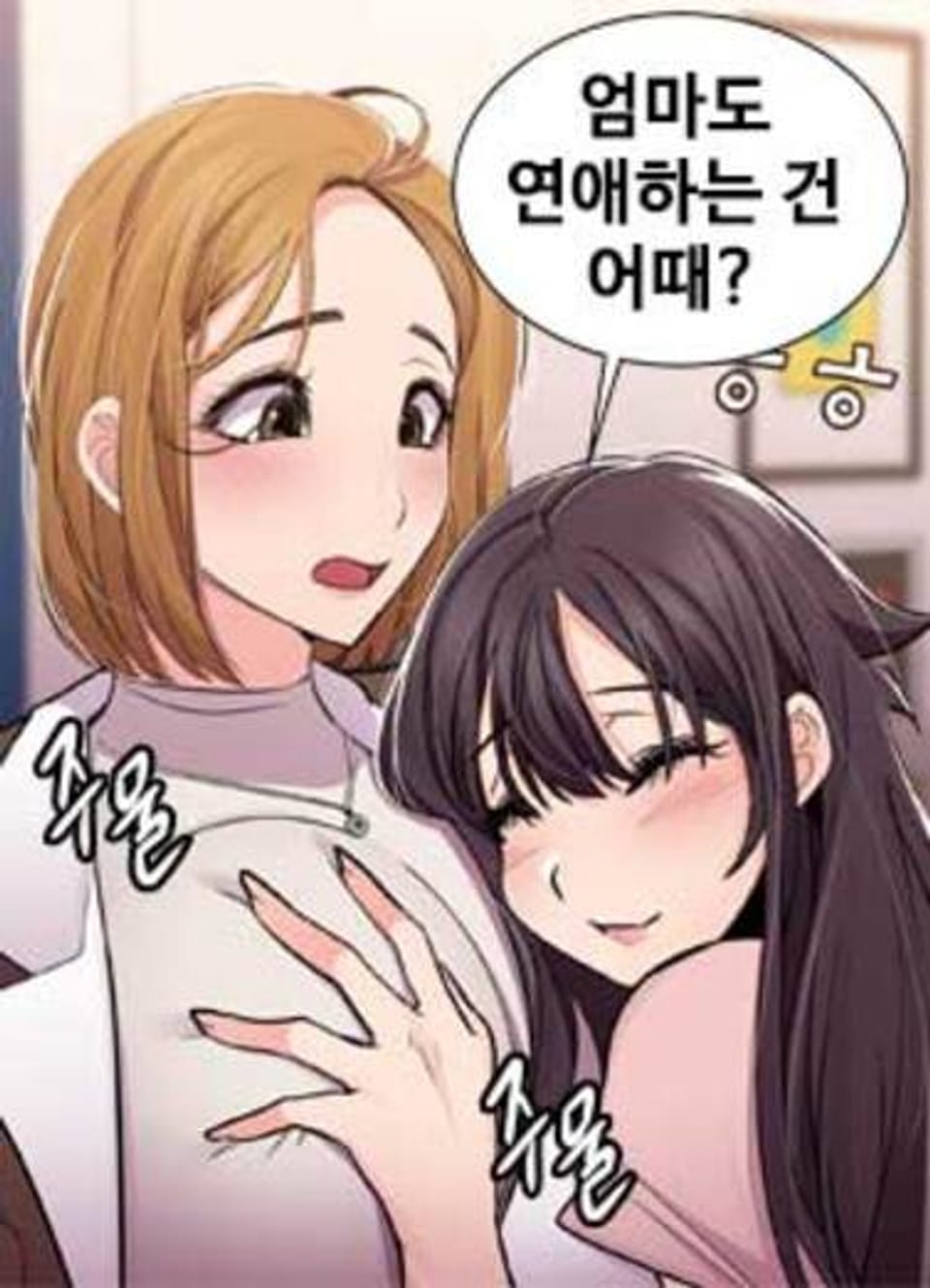 다시 만난 너 30화