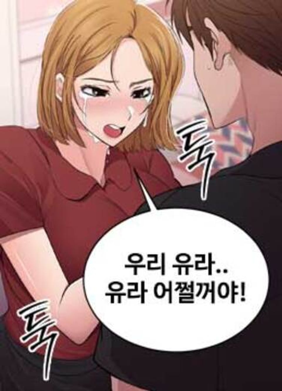 다시 만난 너 35화