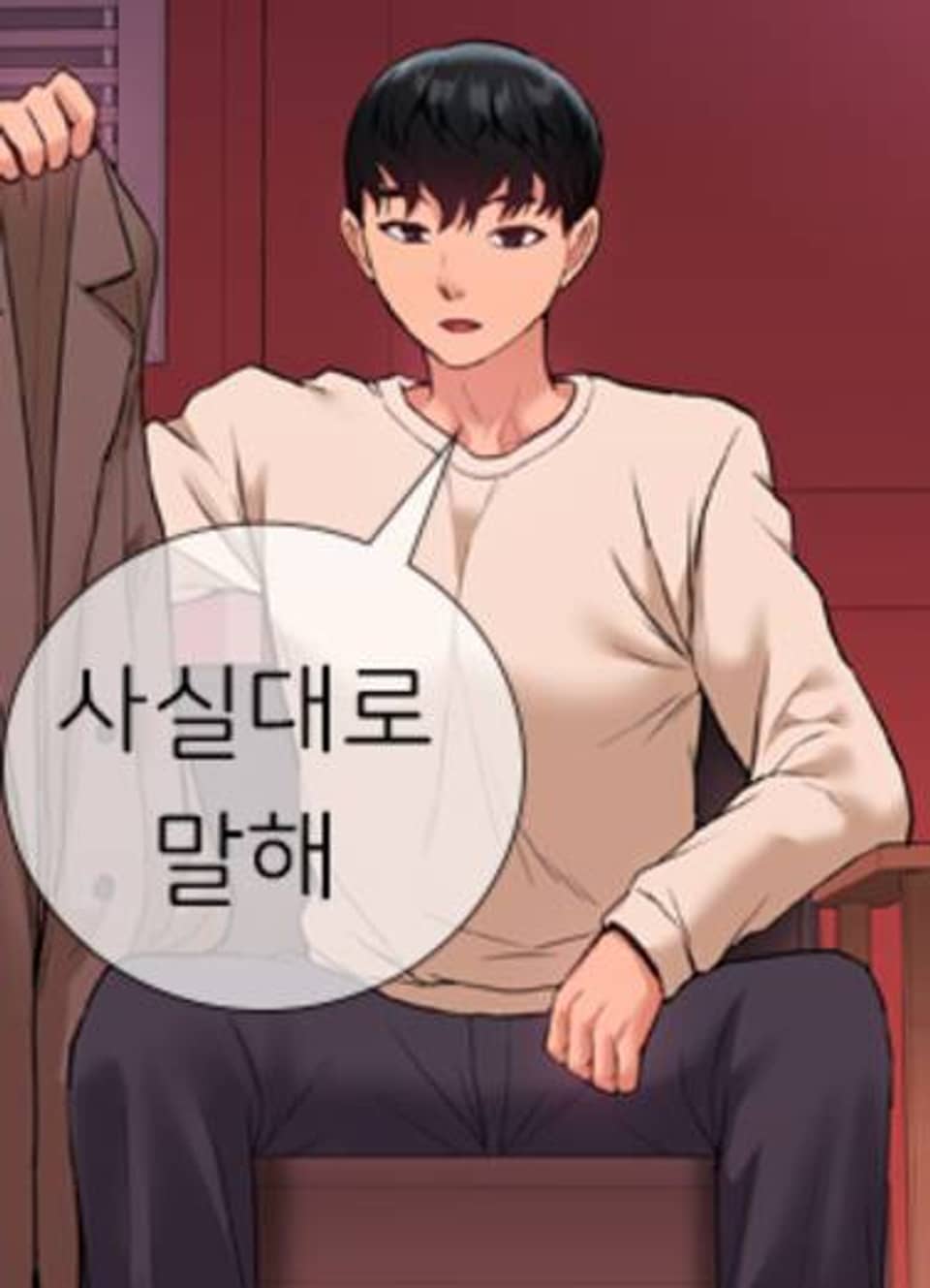 아이돌 하렘을 만들었습니다. 최면은 나한테 걸었는데 41화