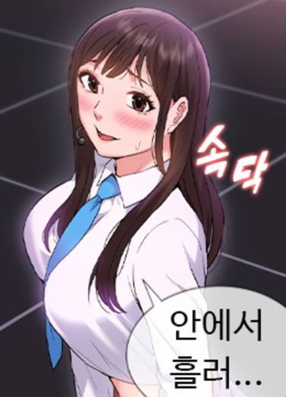 아이돌 하렘을 만들었습니다. 최면은 나한테 걸었는데 46화