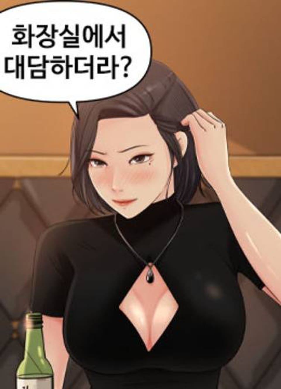 그녀를 소장하겠습니다 10화