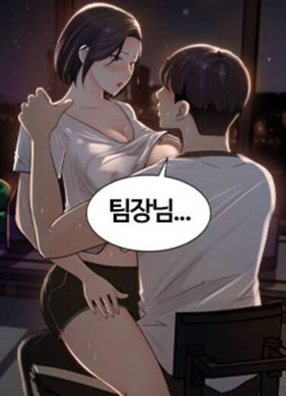 그녀를 소장하겠습니다 11화