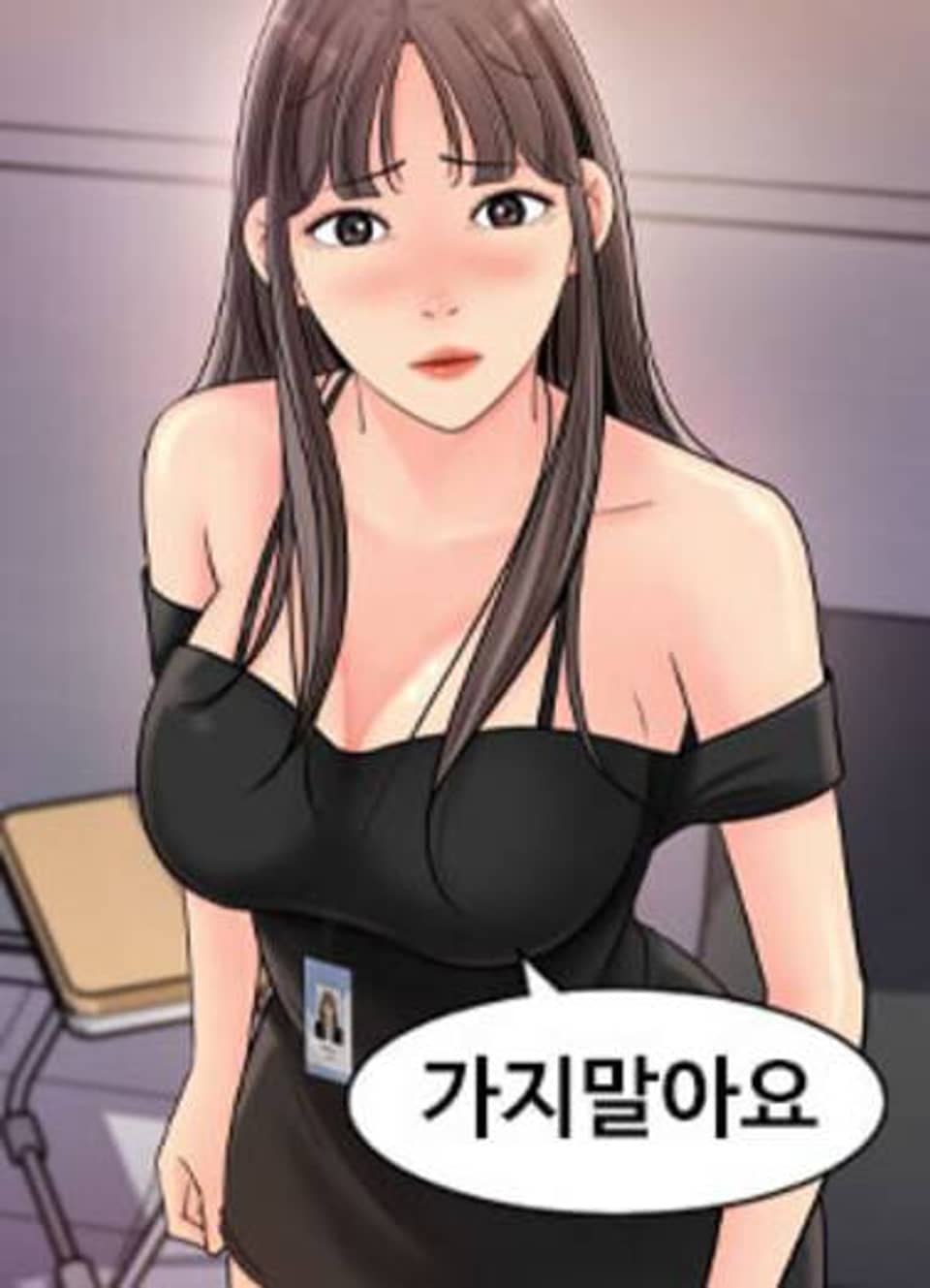 그녀를 소장하겠습니다 13화