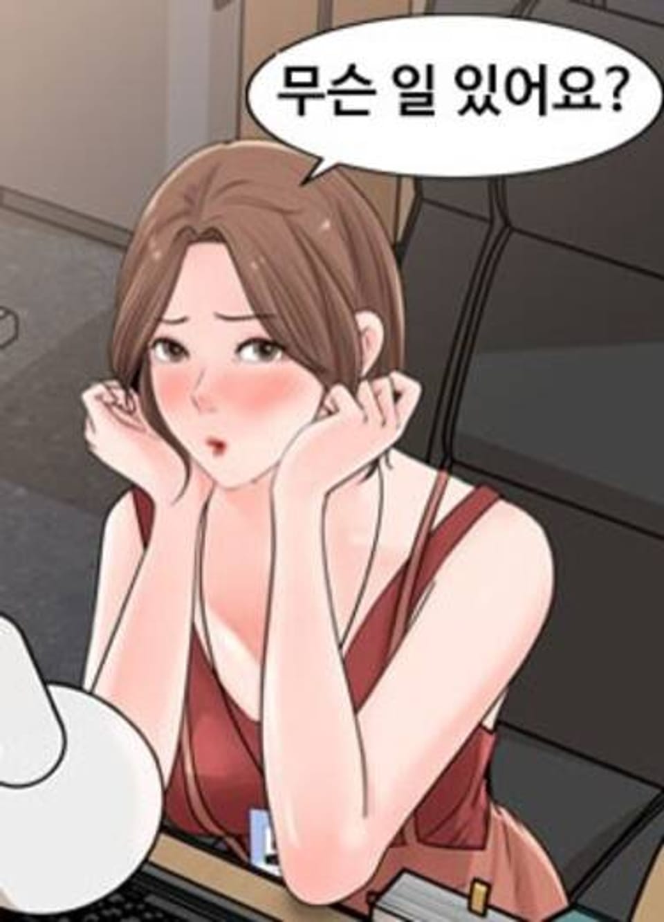 그녀를 소장하겠습니다 17화