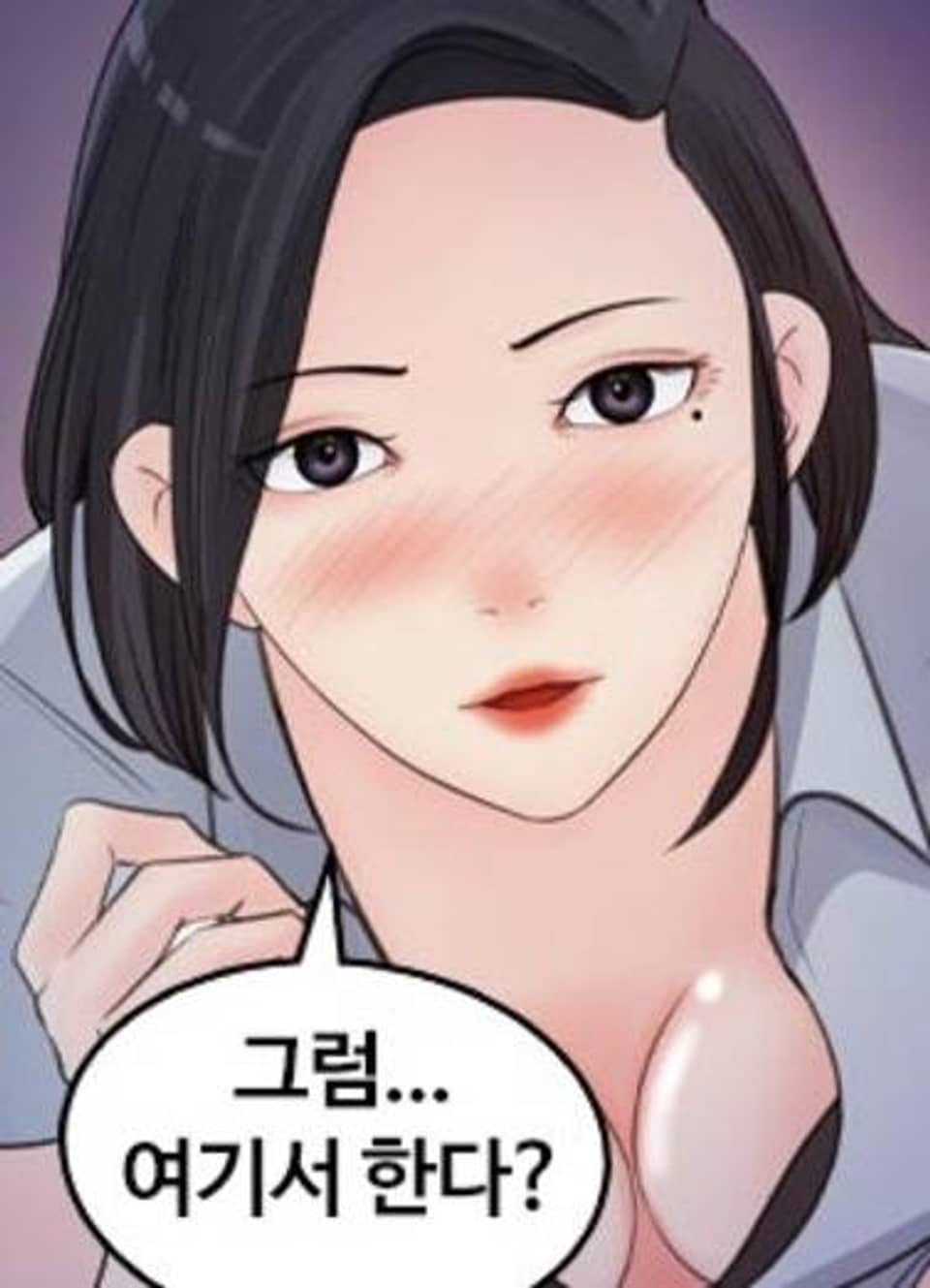 그녀를 소장하겠습니다 18화