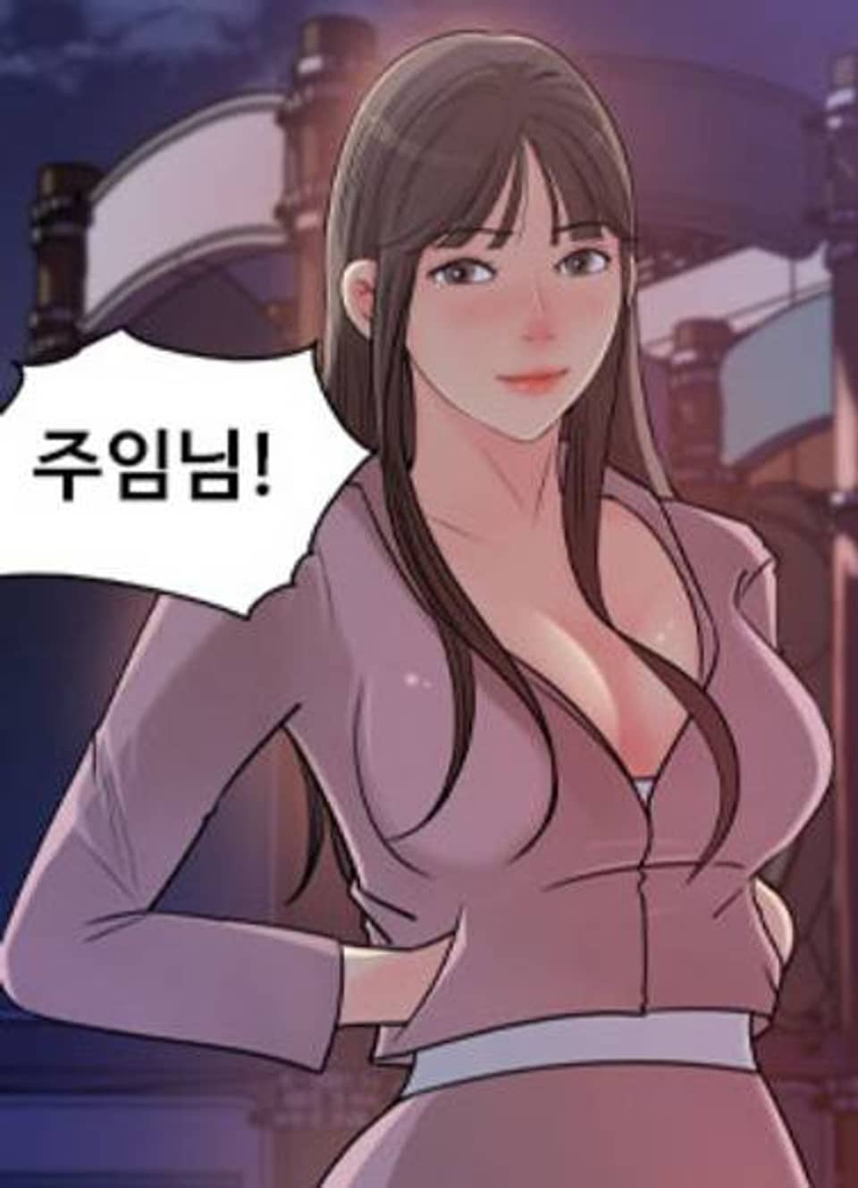 그녀를 소장하겠습니다 22화