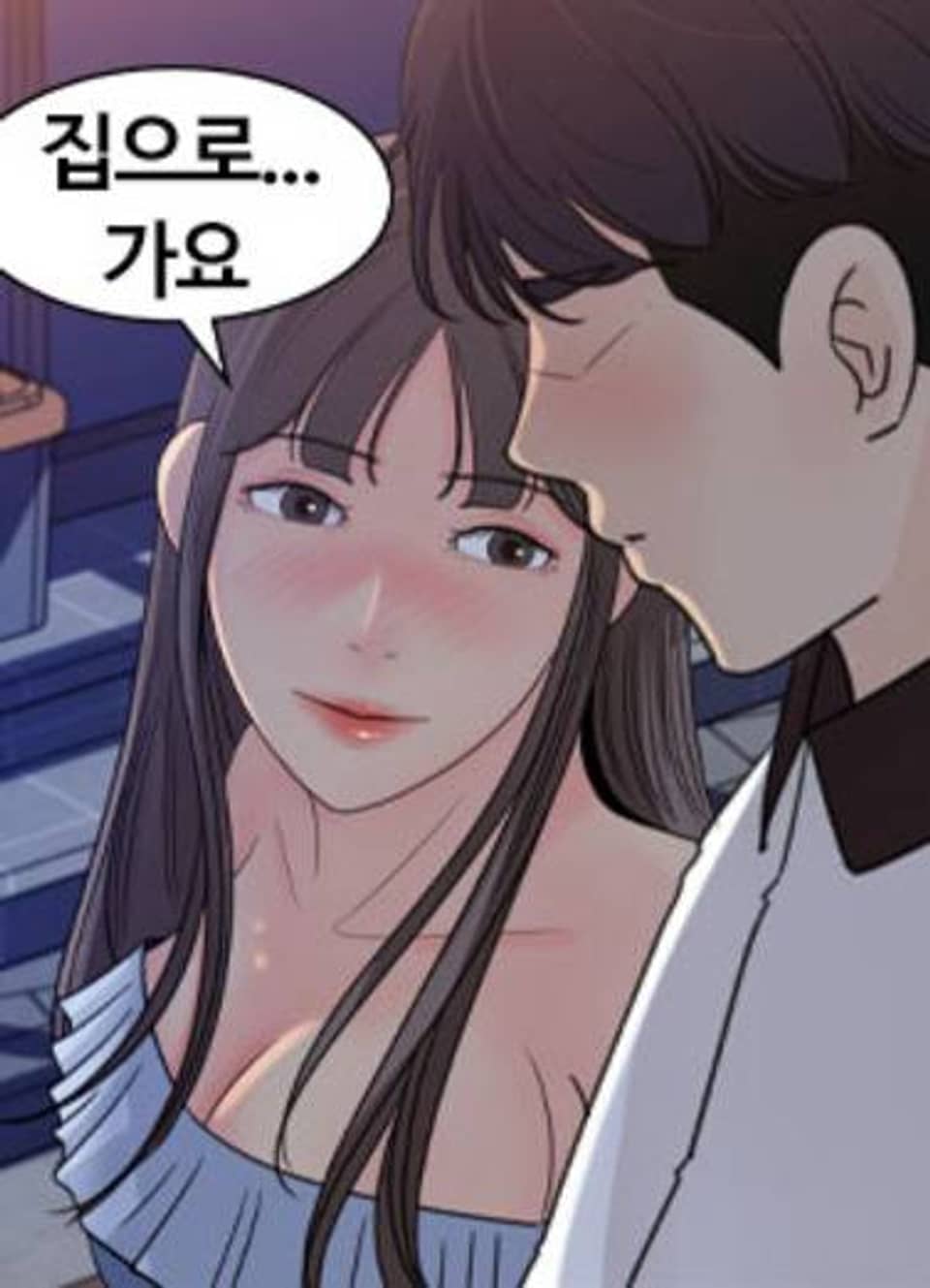 그녀를 소장하겠습니다 23화