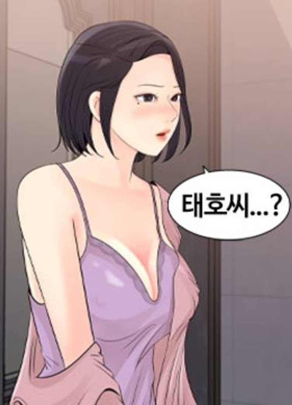 그녀를 소장하겠습니다 25화