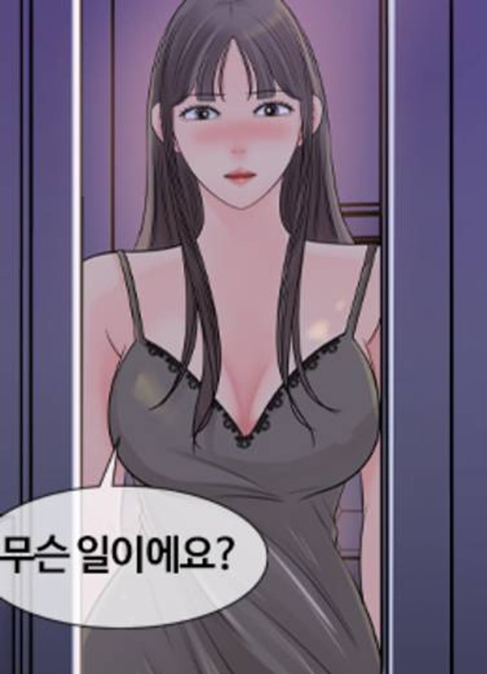 그녀를 소장하겠습니다 34화