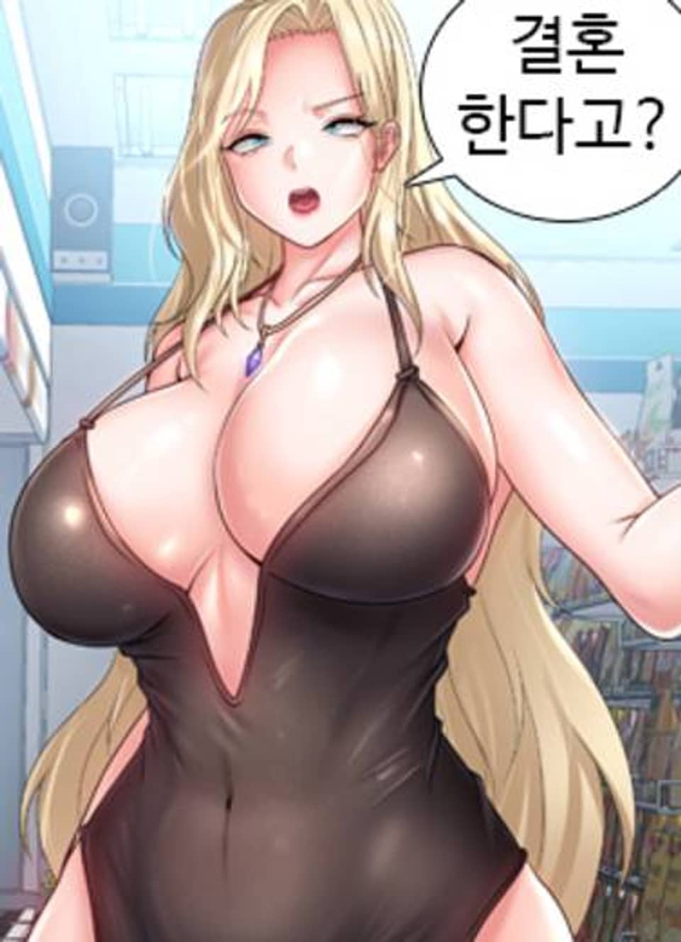 어서오세요, 이세계 편의점에 25화