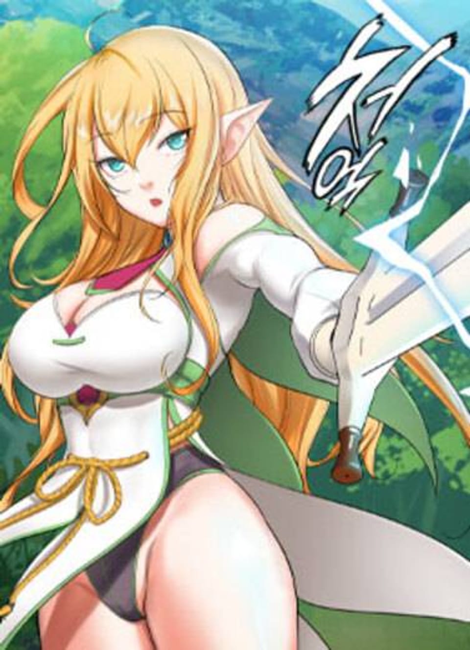 엘프의 노예기사 2화