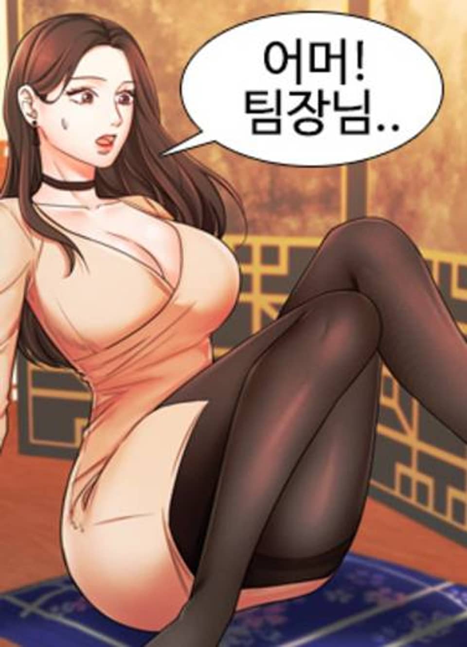 완판녀 6화