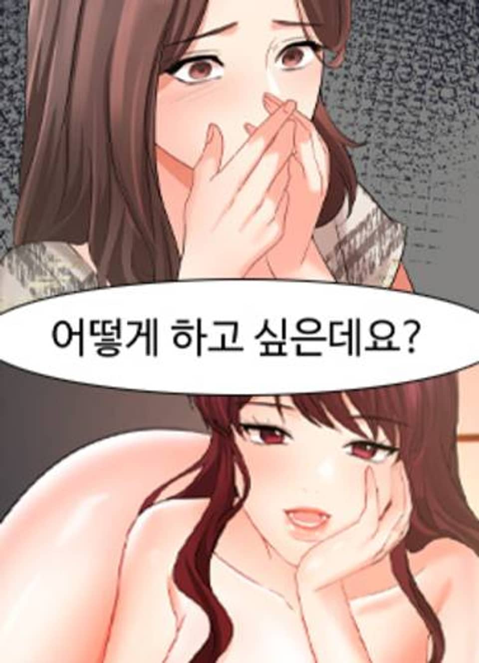 완판녀 42화