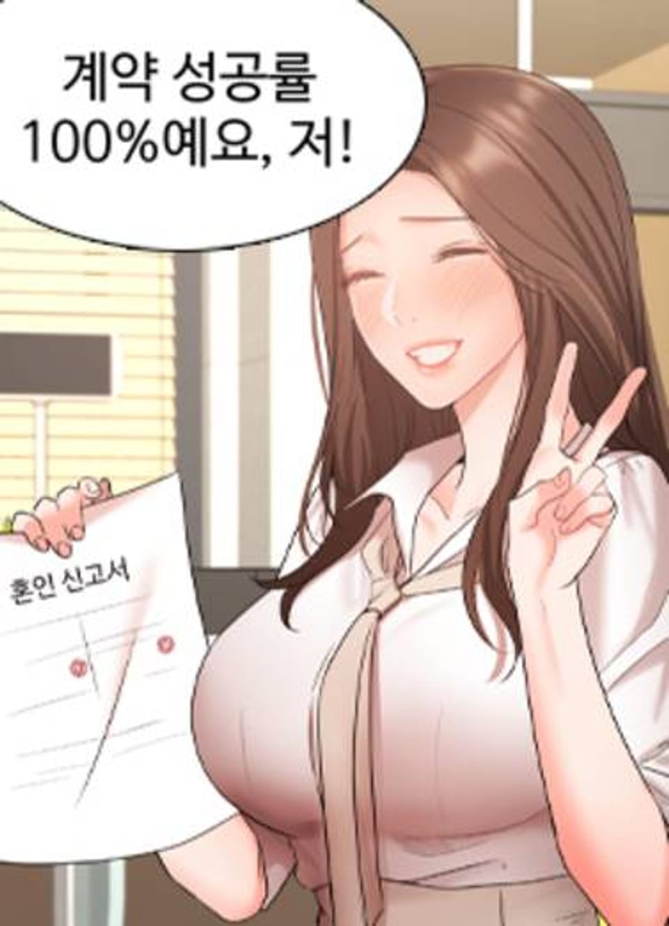 완판녀 45화 (완결)