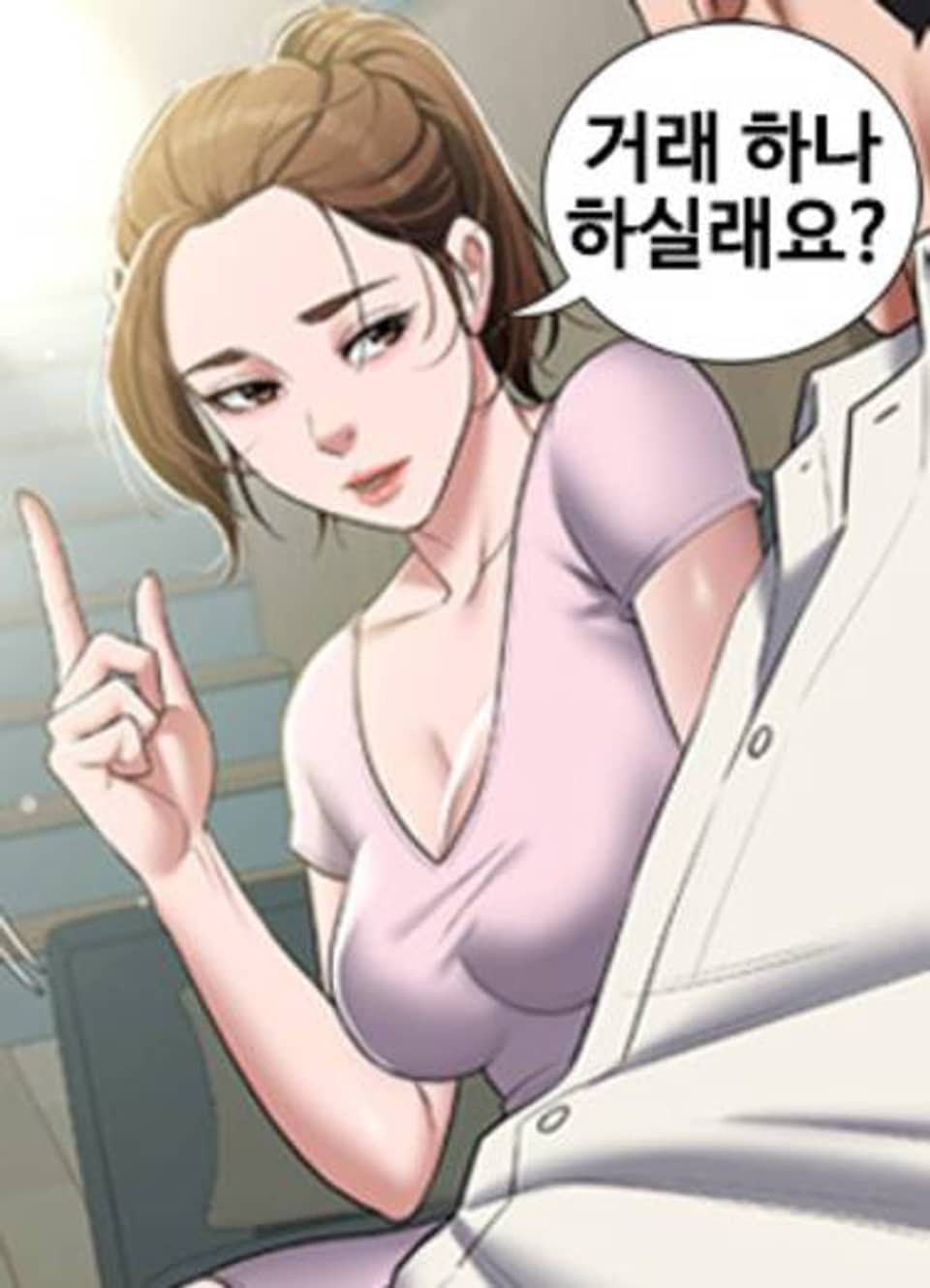 아주 사적인 복수 5화