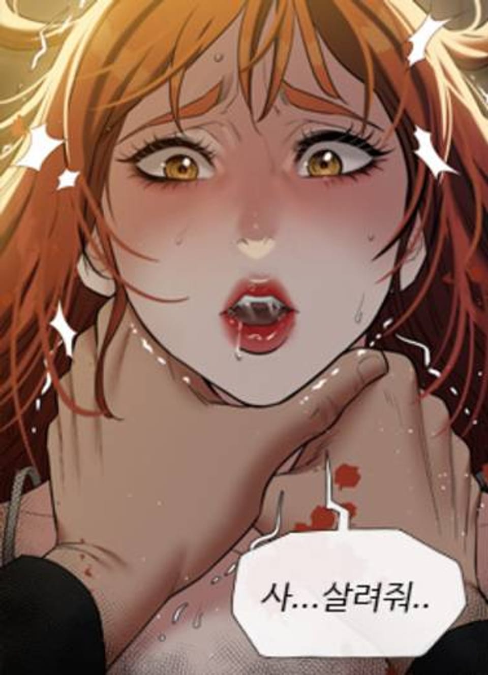 아주 사적인 복수 38화